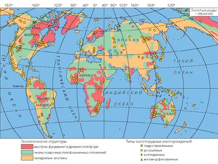 Рис. 2. Локализация золоторудных месторождений различных генетических типов